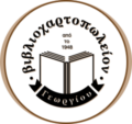 βιβλιοχαρτοπωλέιον λογότυπος
