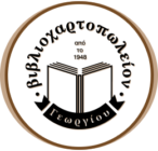 βιβλιοχαρτοπωλέιον λογότυπος